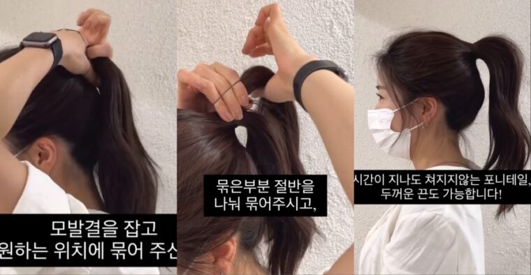 ponytail hack