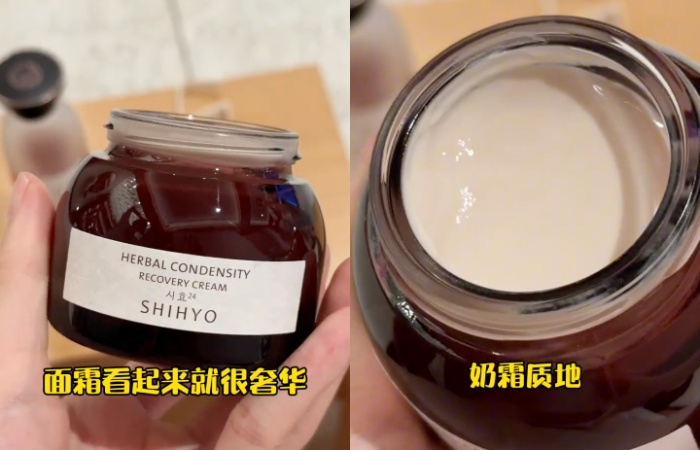 Korean Socialites SHIHYO Cream