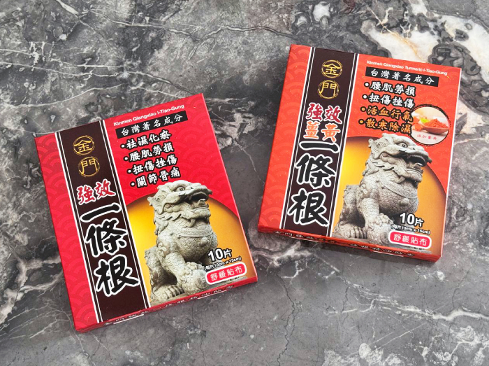 KINMEN QX Pain Relief Patch variants